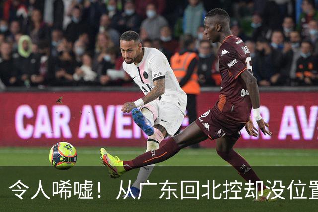 令人唏嘘！从广东回北控却没位置？王少杰去打村BA，出场费用曝光