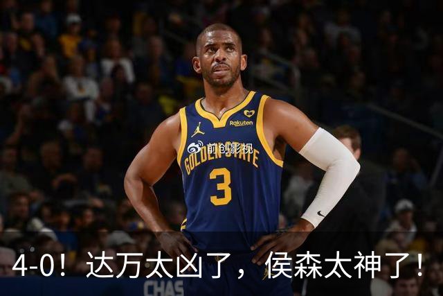 4-0！达万太凶了，侯森太神了！张玉宁法比奥破门，球迷：裁判太差了